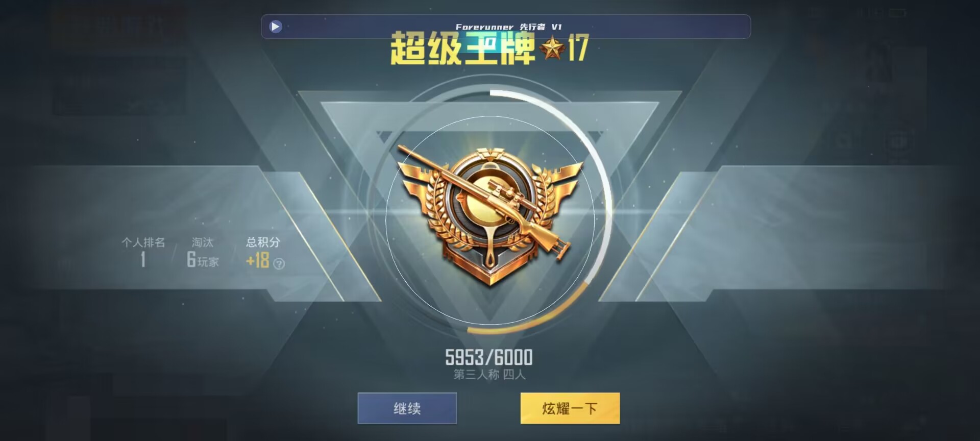 和平精英鸡腿辅助自瞄 - iphone��ƽ��Ӣ�Դ����辅助预览图